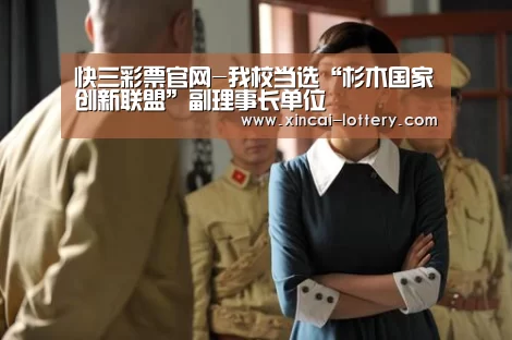 快三彩票官网