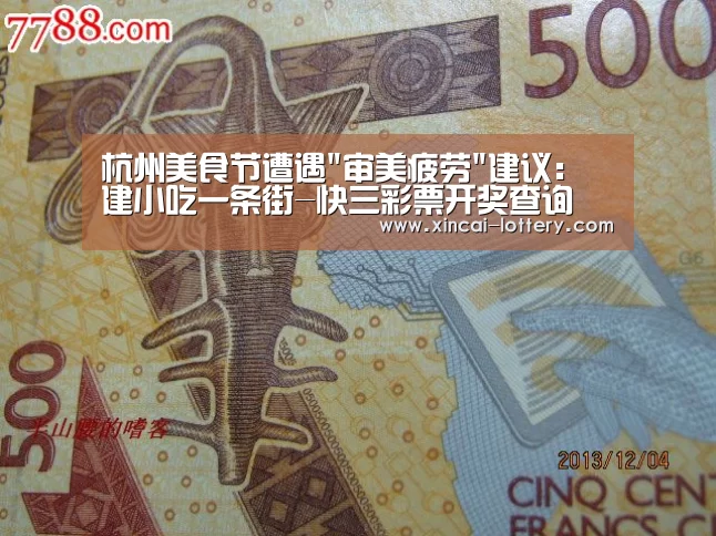 快三彩票开奖查询